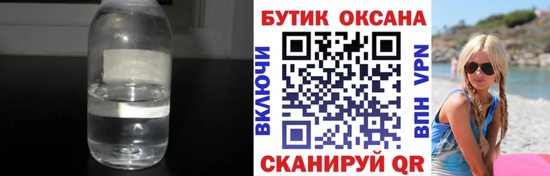 Купить закладки  Новохопёрск  БУТИРАТ вода 
