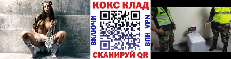 Купить  Новохопёрск  Кокаин Эквадор 