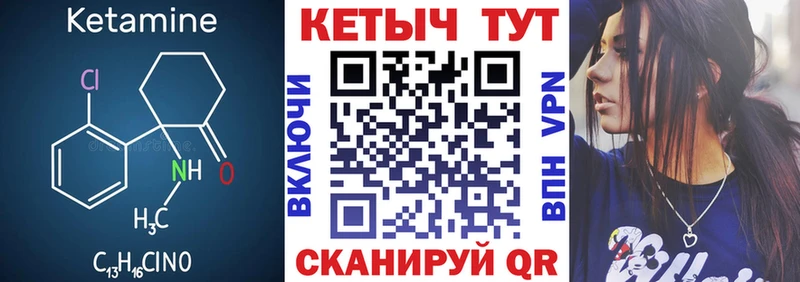 Кетамин VHQ  Купить  Новохопёрск 