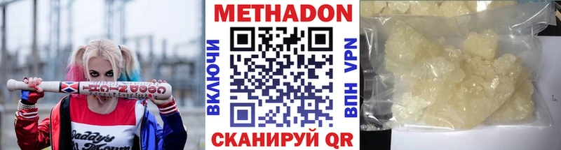 Купить  Новохопёрск  МЕТАДОН кристалл 